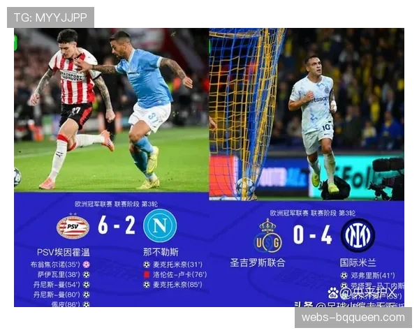 意甲裁判公正性再遭拷问，国米球迷因连场不公判罚呼吁改革