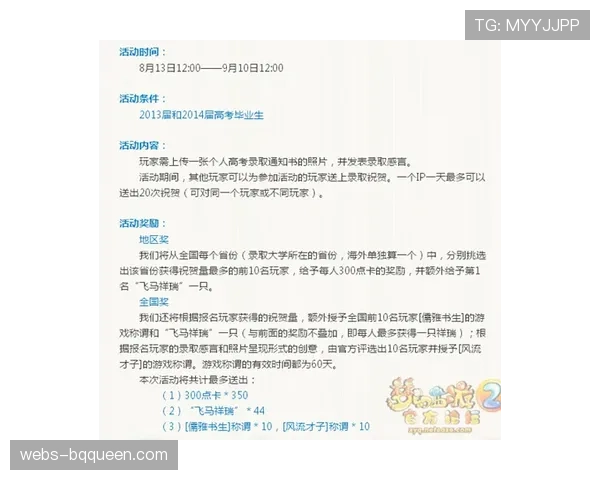 从板凳末端到首发：飞马二年级生抓住机会证明自己